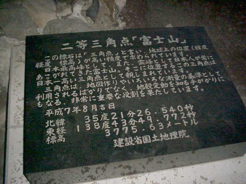 Monument text at top