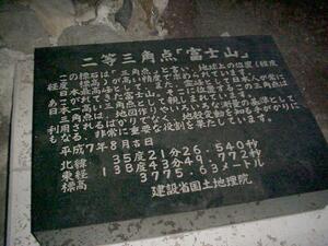 Monument text at top